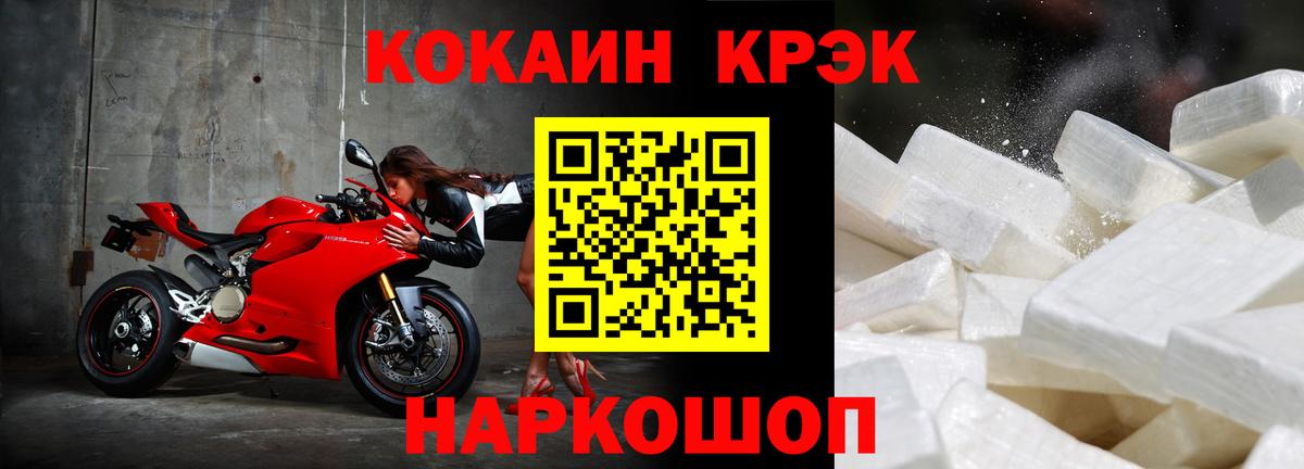 КОКАИН Columbia Алушта