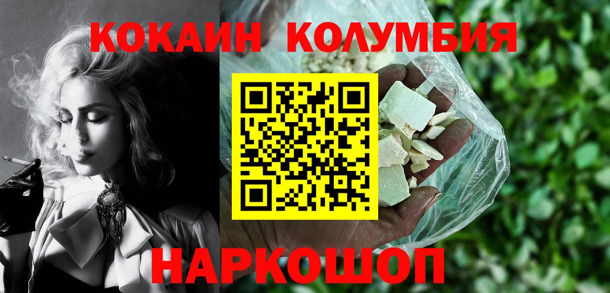 Кокаин  Бошки Шишки  Алушта  Вход с VPN  Альфа ПВП СК   ГАШИШ  Меф МЯУ МЯУ кристаллы 