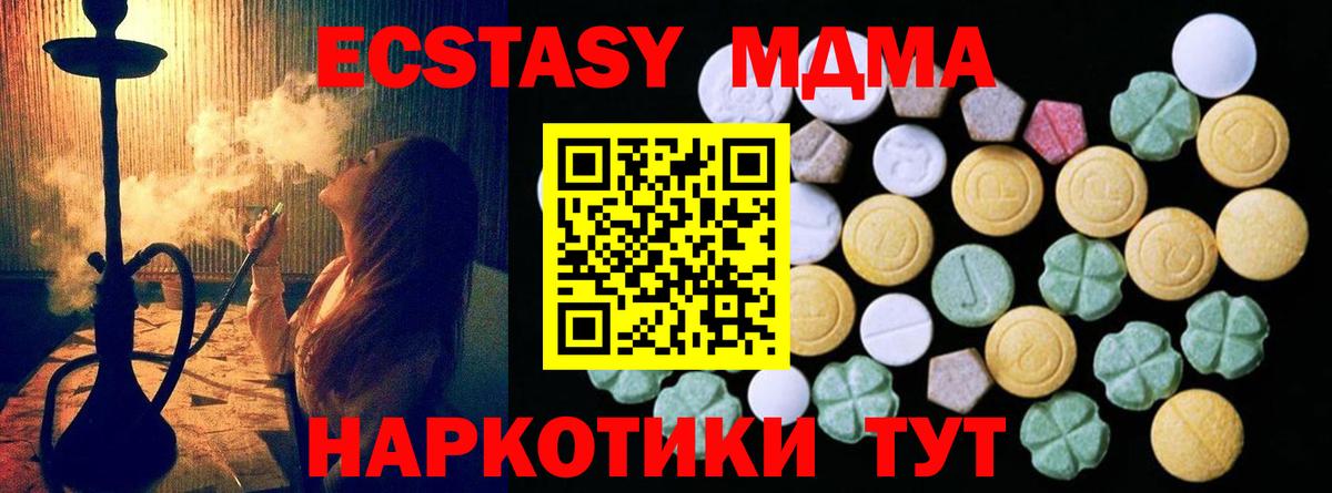 Ecstasy VHQ Алушта
