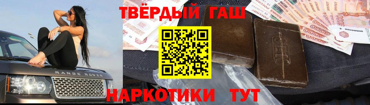 цена   ГАШИШ хэш  Вход с VPN  Алушта 