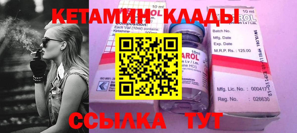 Кетамин VHQ  Вход с VPN  Алушта 
