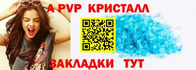 альфа пвп VHQ Абинск