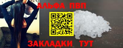 альфа пвп VHQ Абинск