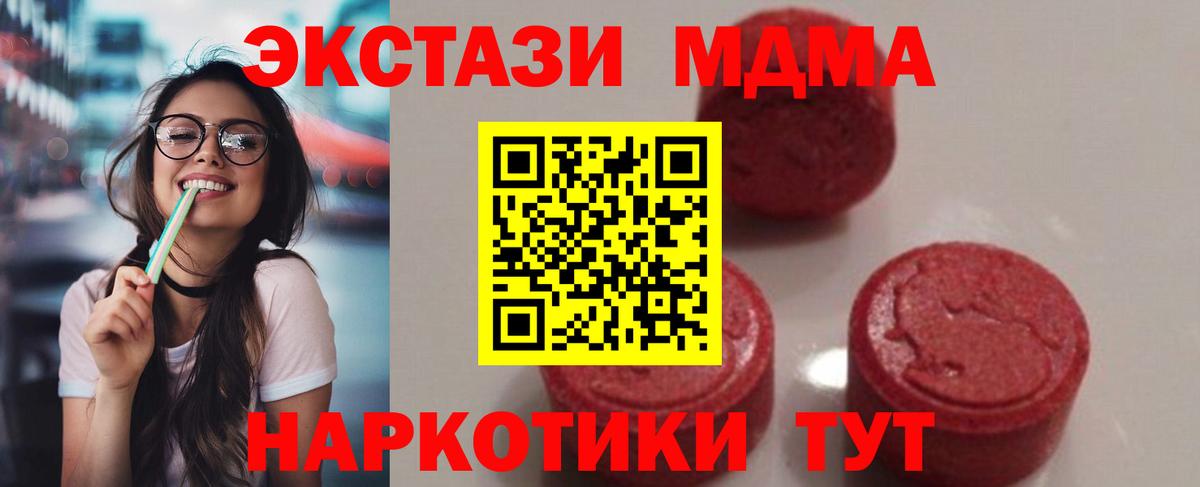MDMA кристаллы Алушта