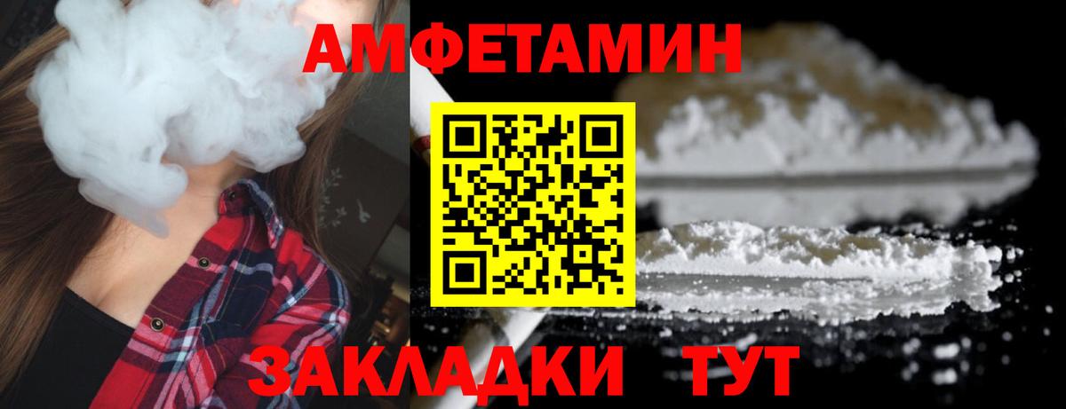 Метамфетамин витя  Вход с VPN  МЕТАМФЕТАМИН  Алушта 