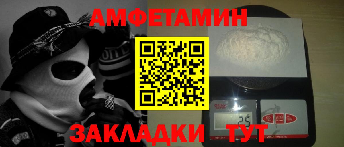 Первитин Methamphetamine Алушта