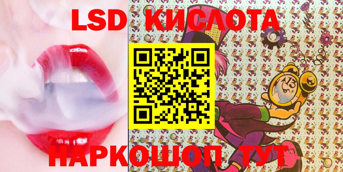 Марки N-bome 1,8мг Алушта