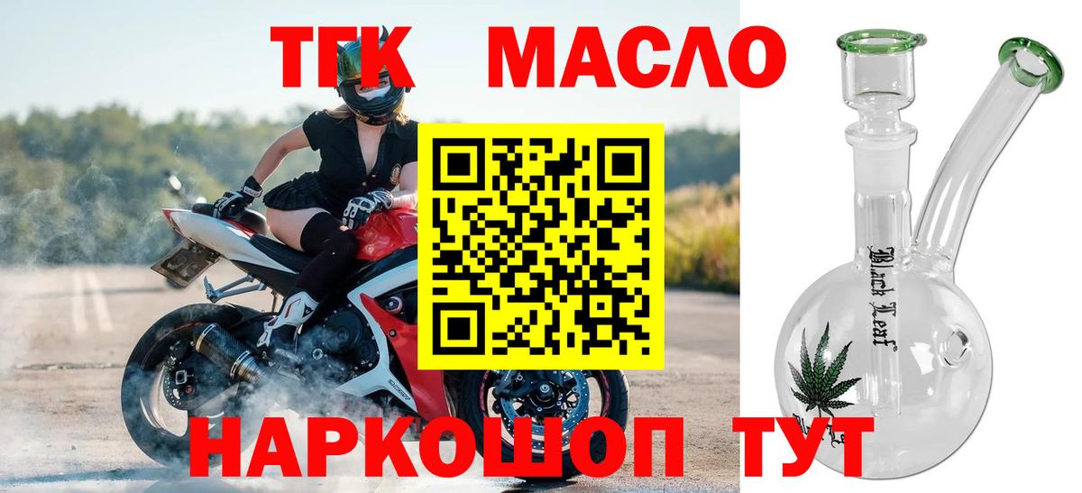 Дистиллят ТГК вейп Алушта
