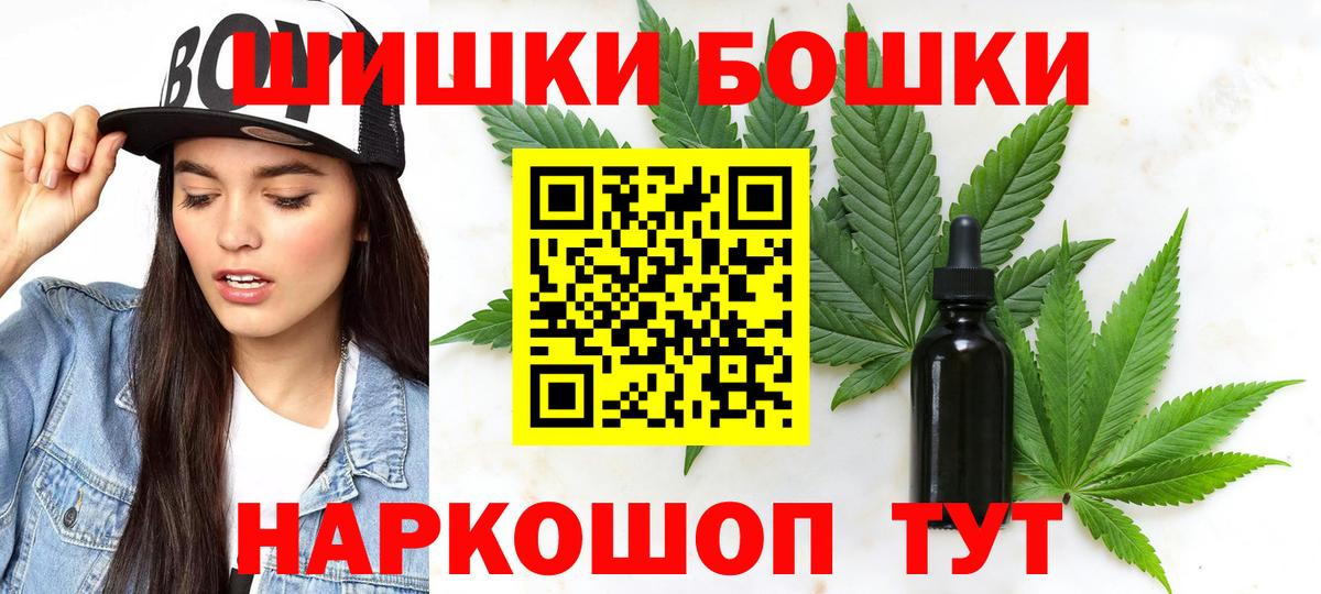 Каннабис AK-47  Вход с VPN  Шишки марихуана AK-47  Марихуана MAZAR  Алушта 